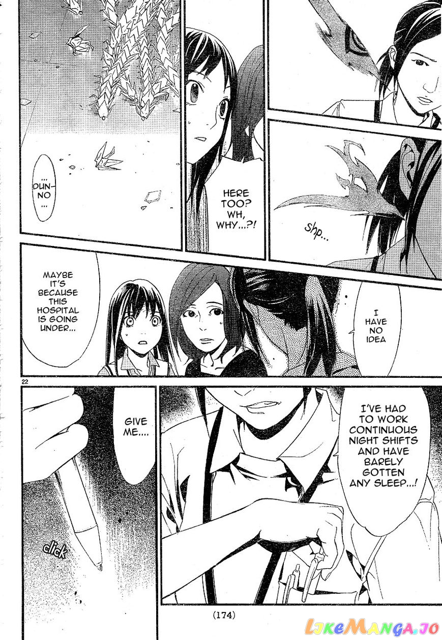 Noragami, Chapter 49 image 22