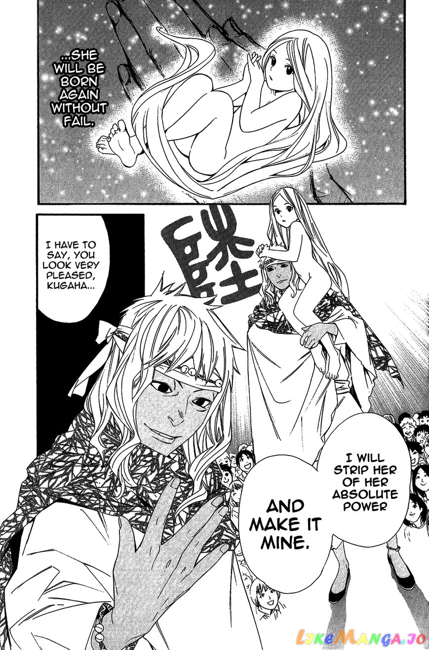 Noragami, Chapter 17 image 11