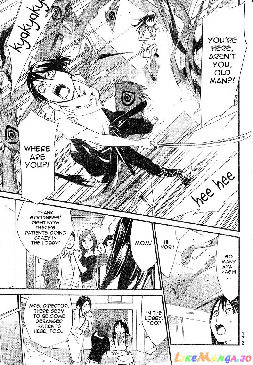 Noragami, Chapter 49 image 21