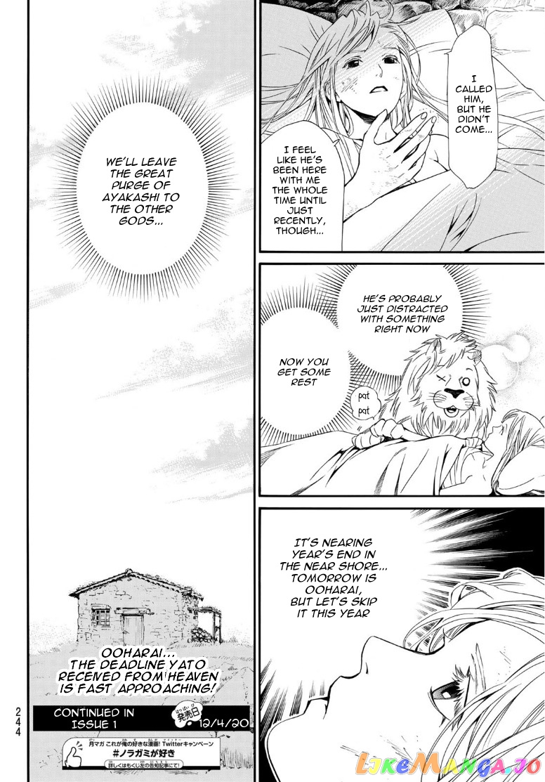 Noragami, Chapter 91 image 22