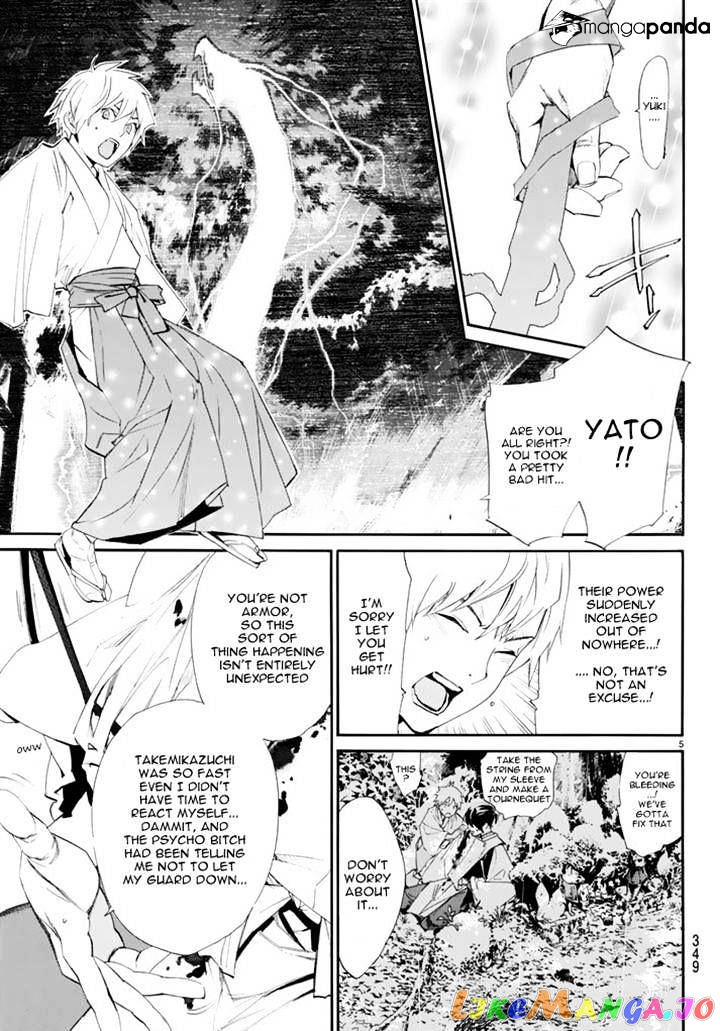 Noragami, Chapter 63 image 05
