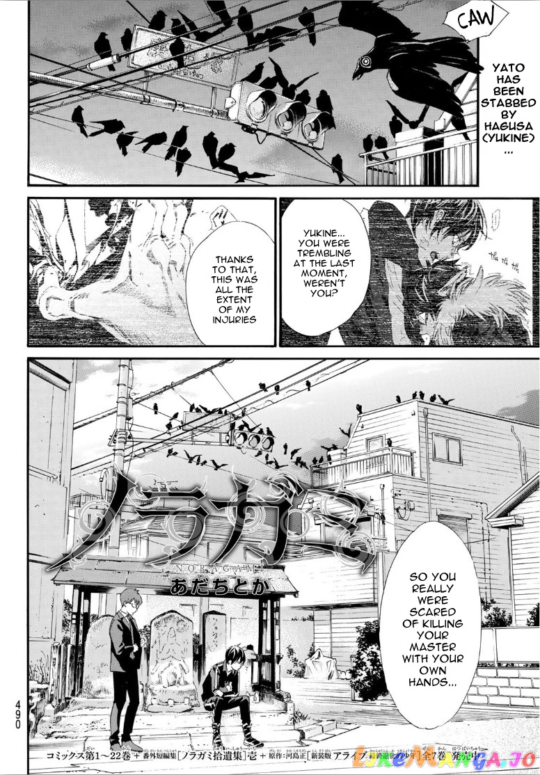 Noragami, Chapter 90.2 image 01