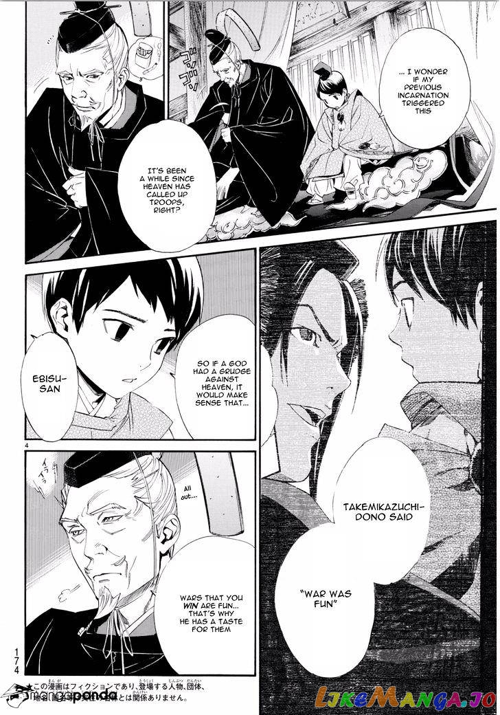 Noragami, Chapter 66 image 04