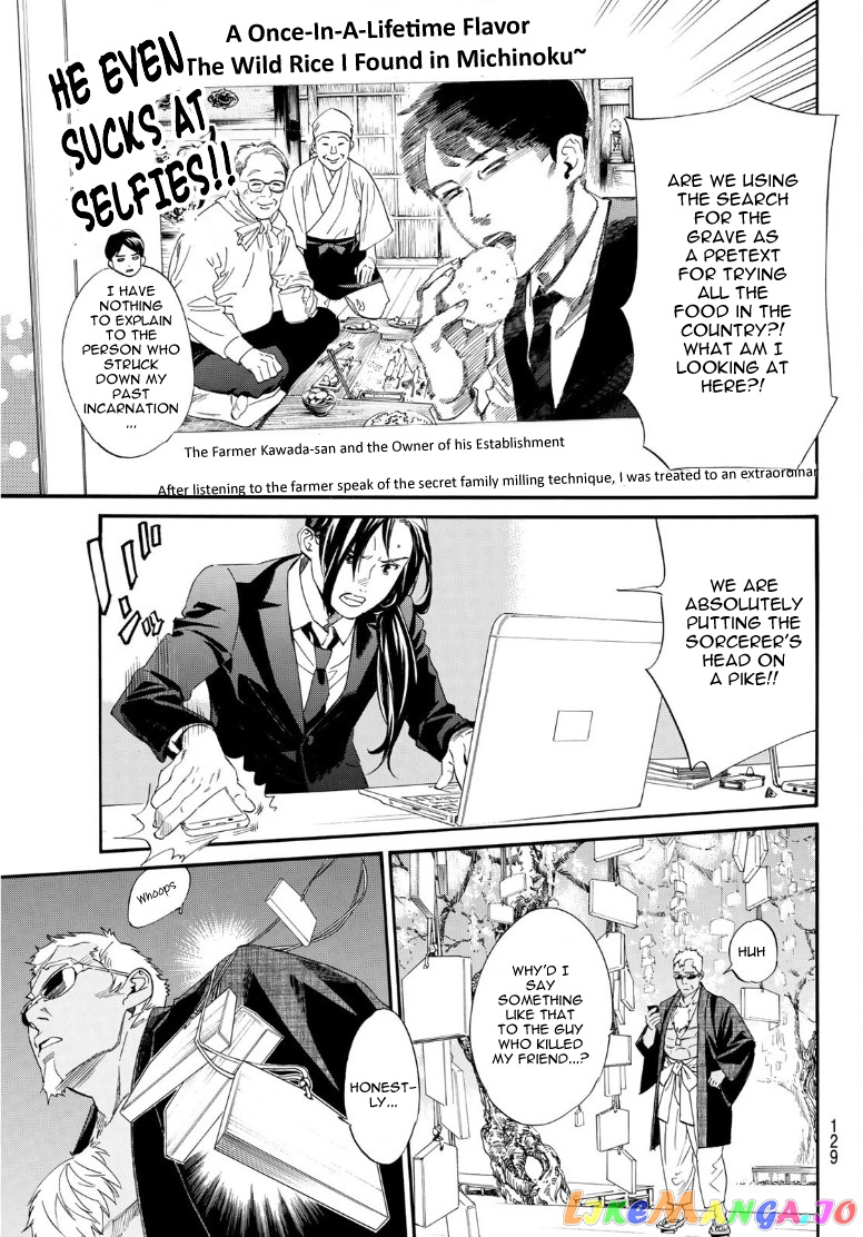 Noragami, Chapter 91.2 image 05