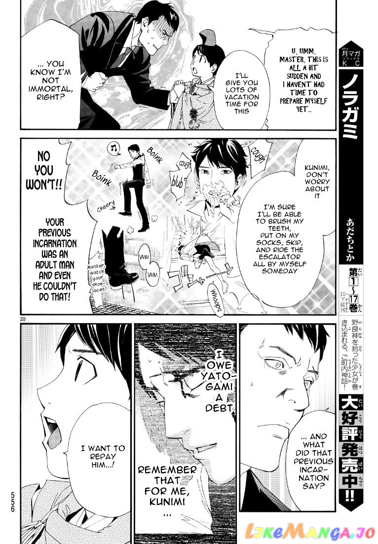 Noragami, Chapter 71 image 20