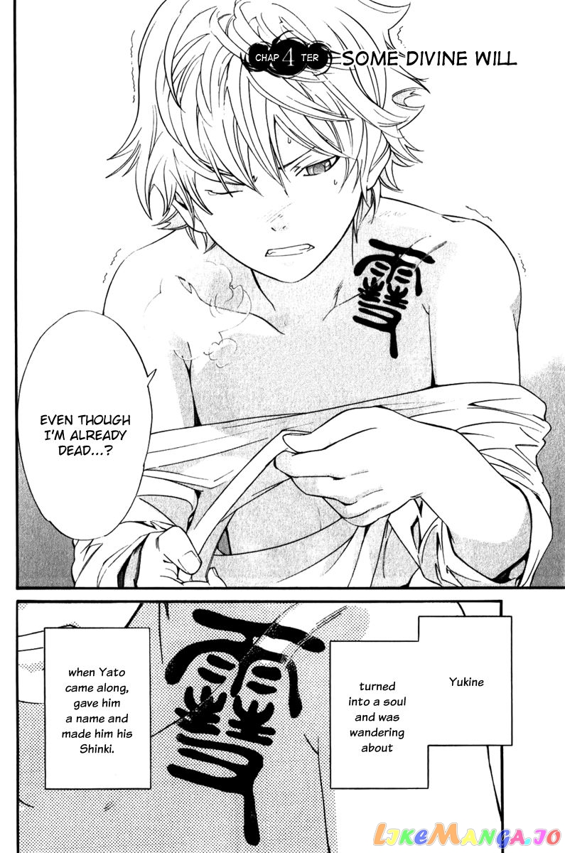 Noragami, Chapter 4 image 11