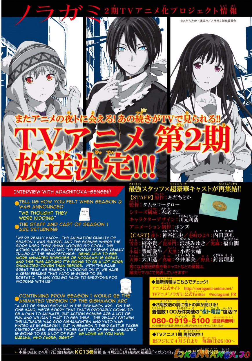 Noragami, Chapter 53 image 46