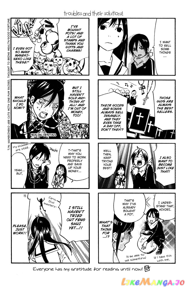 Noragami, Chapter 7 image 50