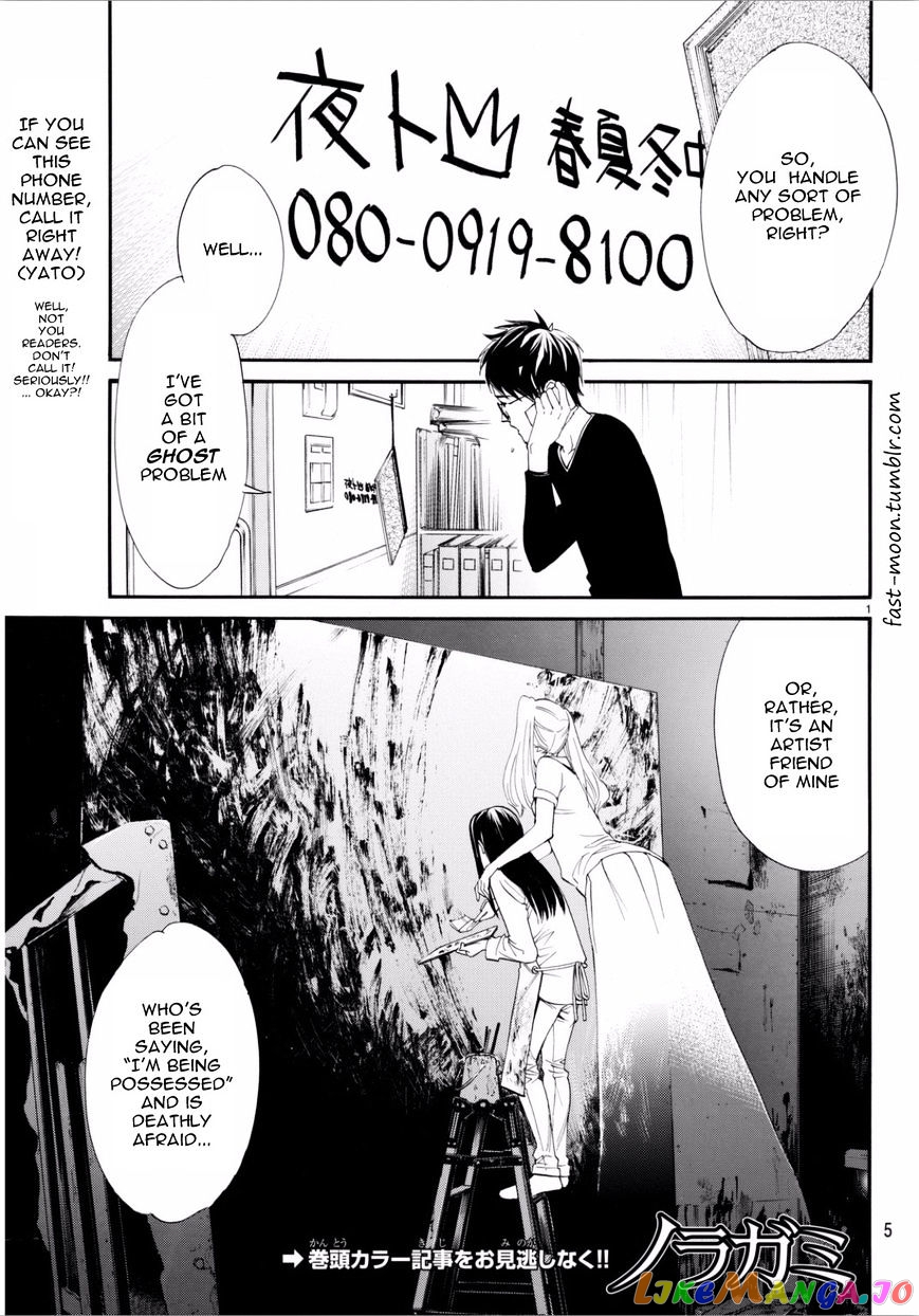 Noragami, Chapter 53 image 02