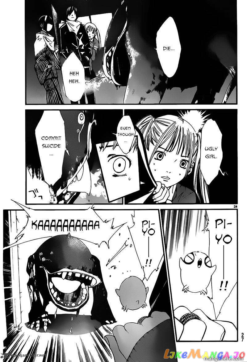 Noragami, Chapter 1 image 25