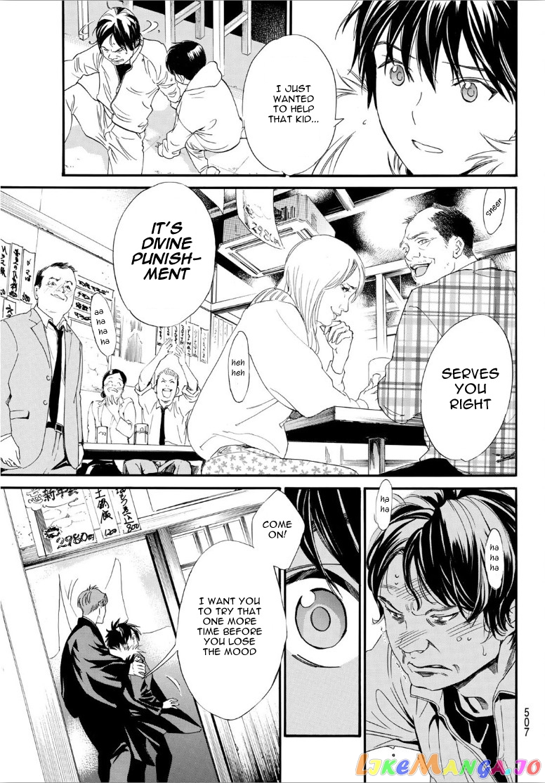 Noragami, Chapter 90.2 image 18