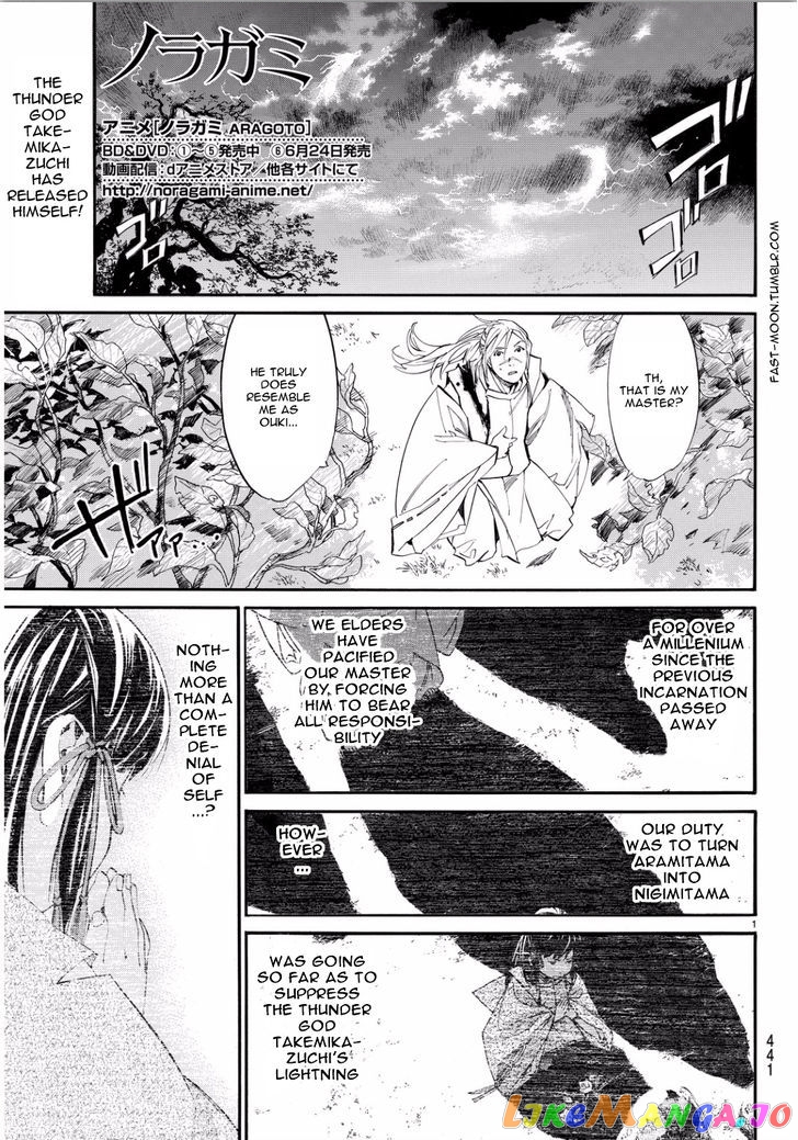 Noragami, Chapter 67 image 01
