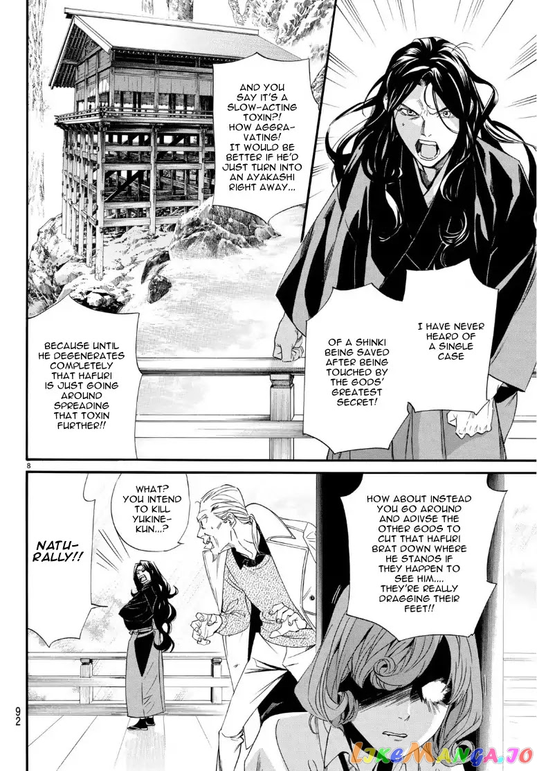 Noragami, Chapter 83 image 07