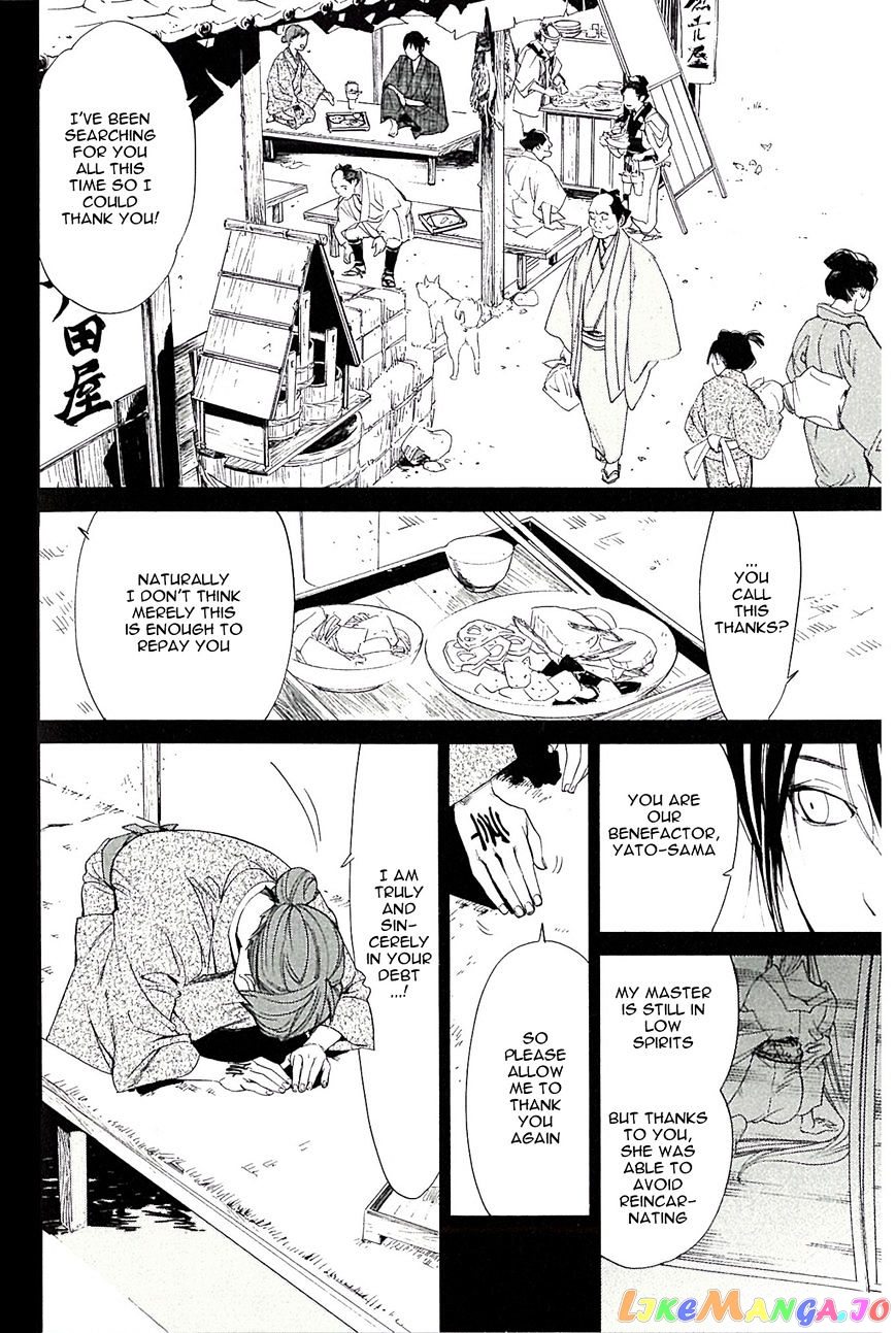 Noragami, Chapter 63.5 image 03