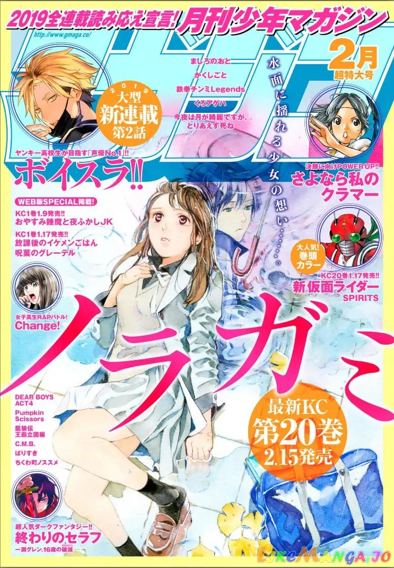 Noragami, Chapter 80 image 01