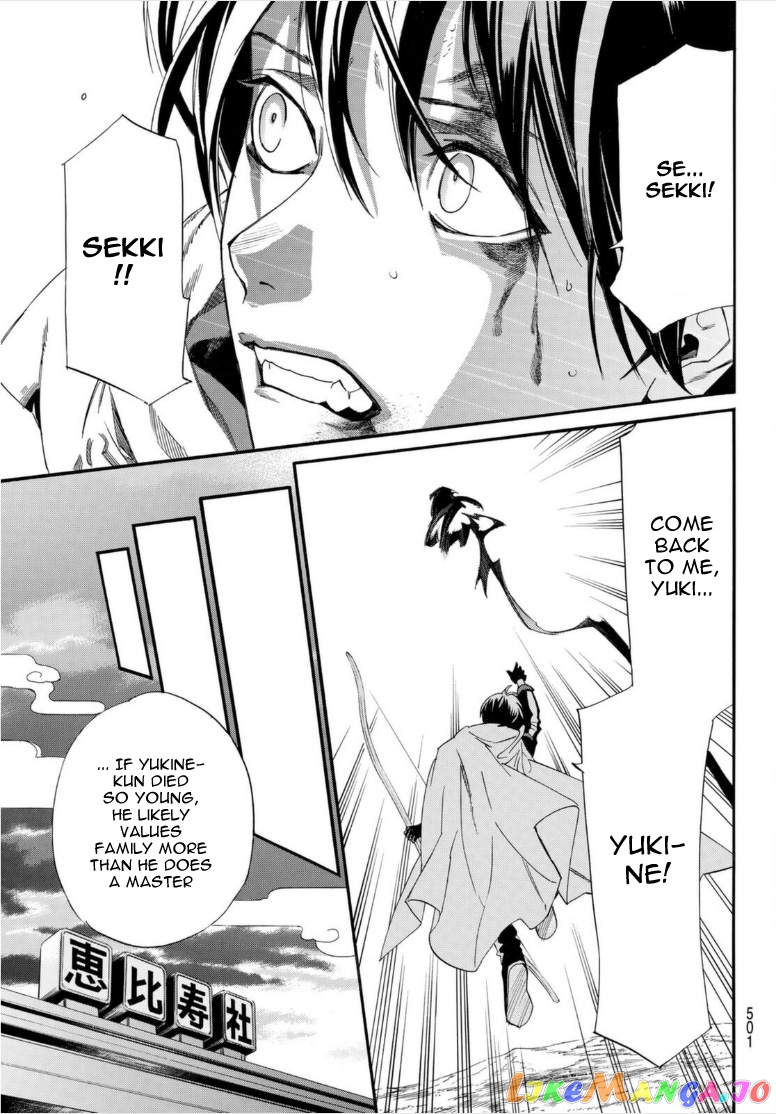 Noragami, Chapter 99 image 15