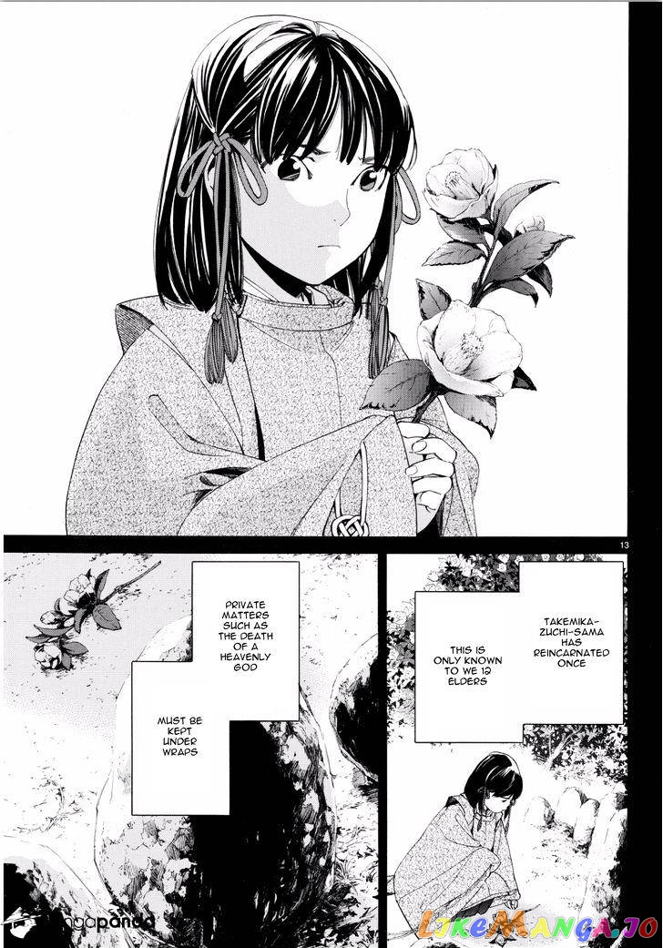 Noragami, Chapter 66 image 13