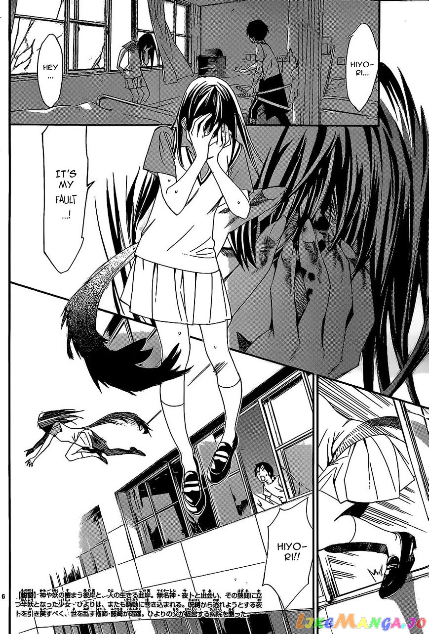 Noragami, Chapter 51 image 05