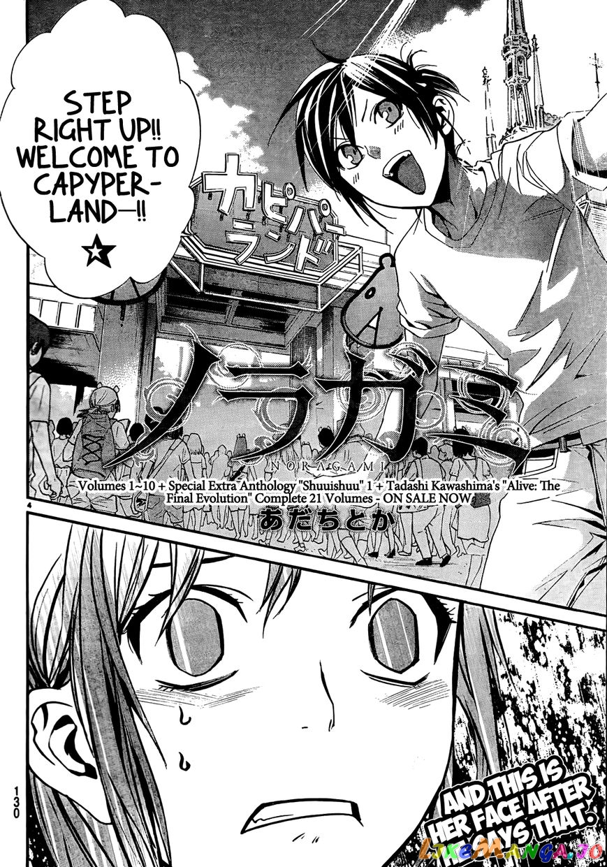 Noragami, Chapter 41 image 06