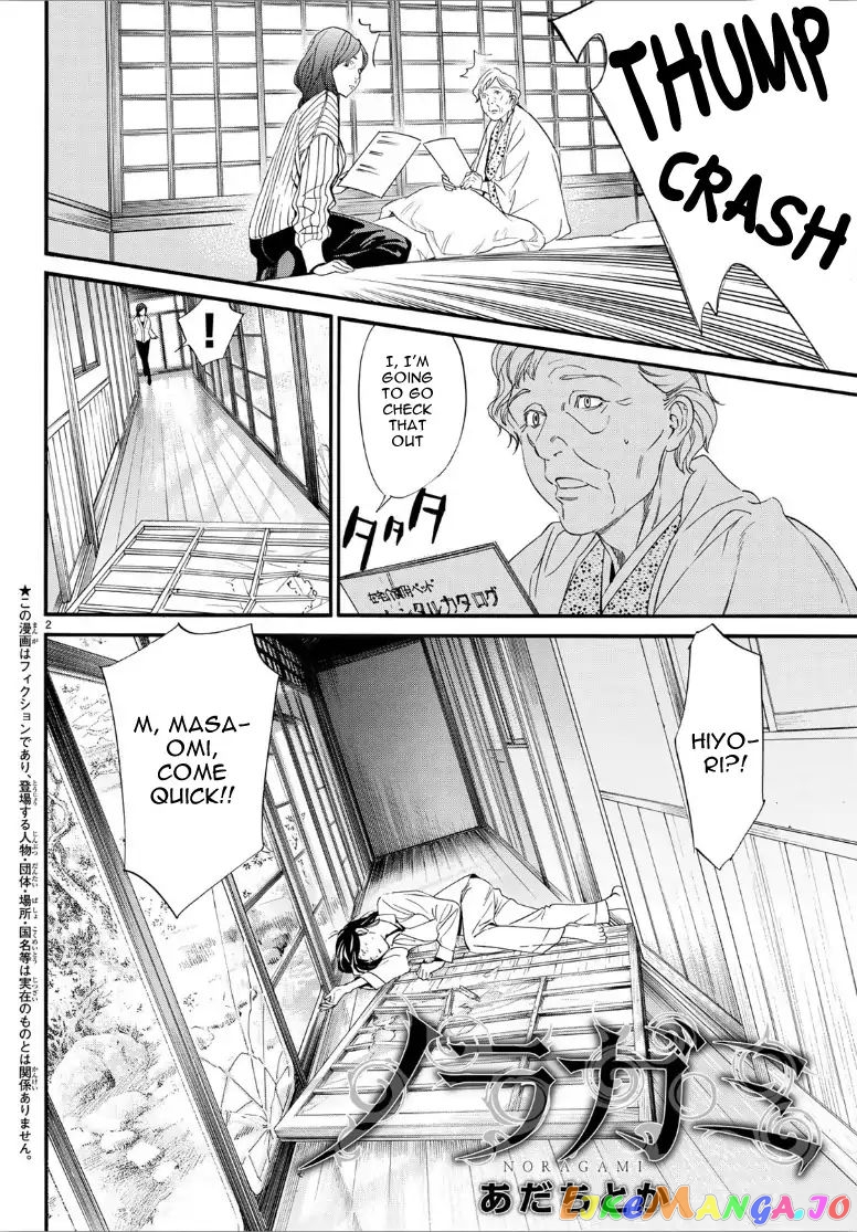 Noragami, Chapter 82 image 02
