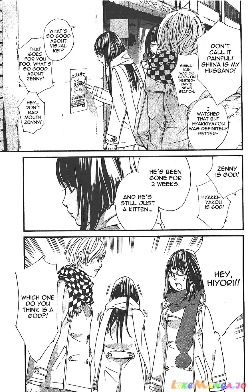 Noragami, Chapter 2 image 11