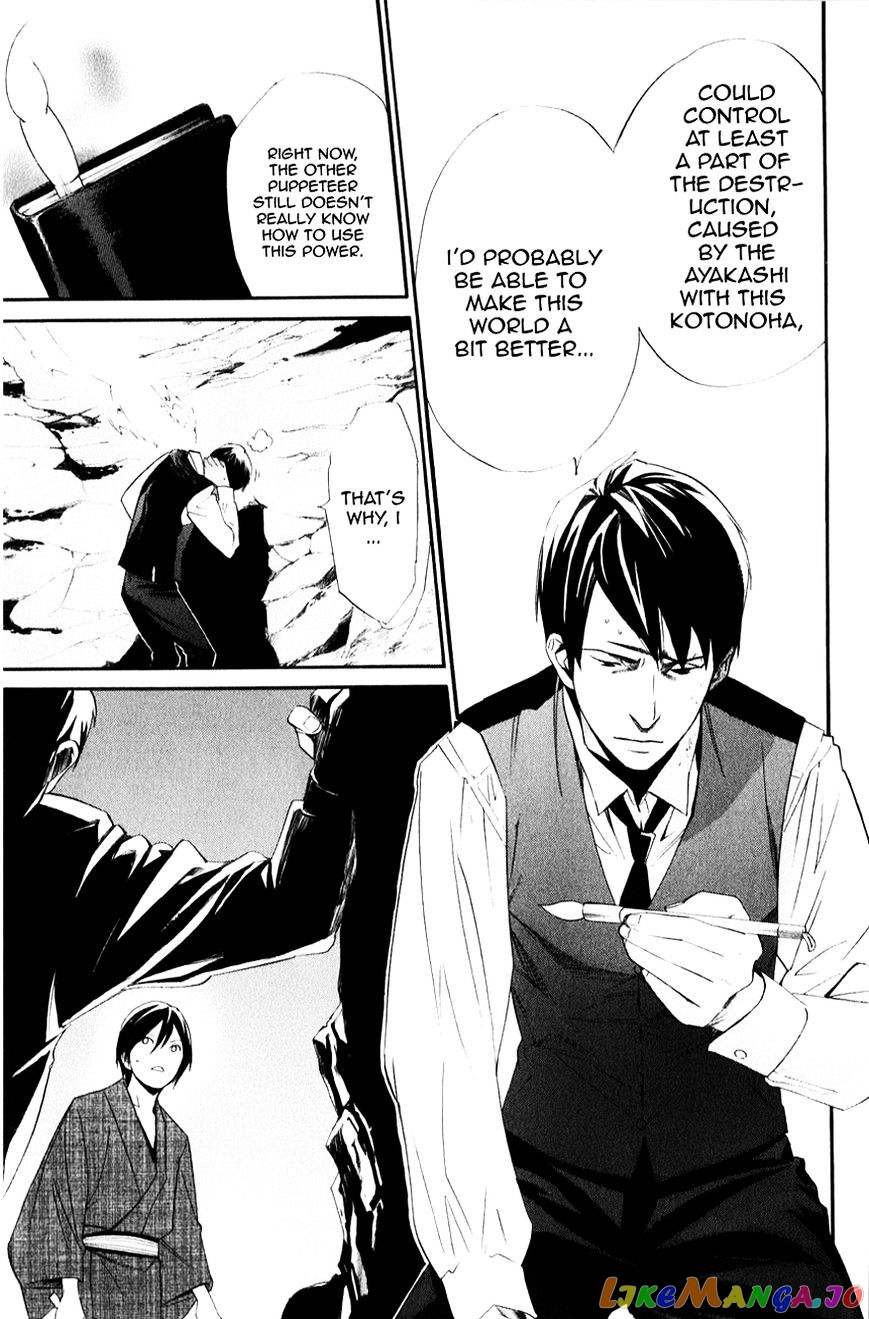 Noragami, Chapter 33 image 34
