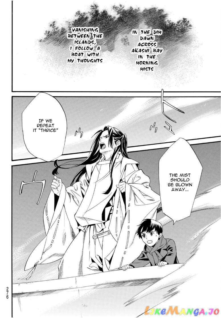 Noragami, Chapter 95 image 08