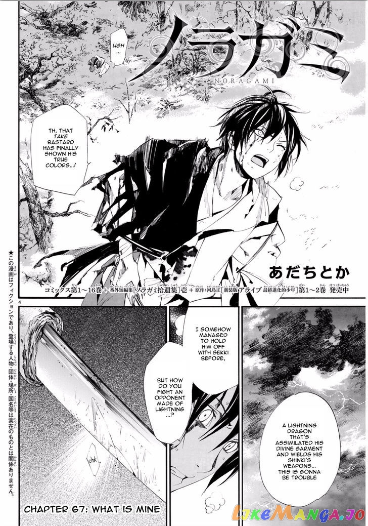 Noragami, Chapter 67 image 03
