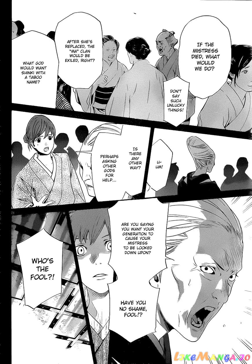 Noragami, Chapter 23 image 20