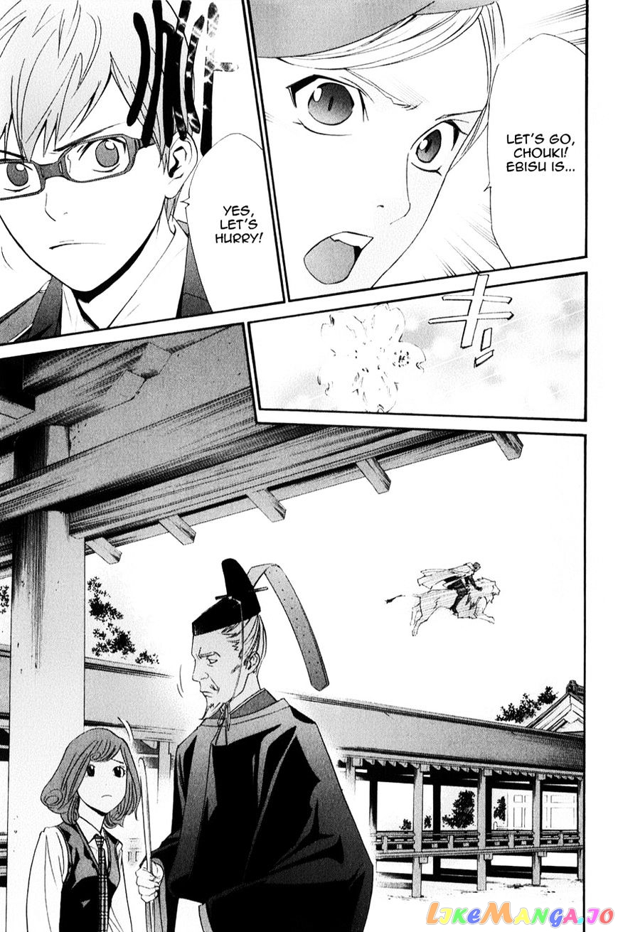 Noragami, Chapter 33 image 26