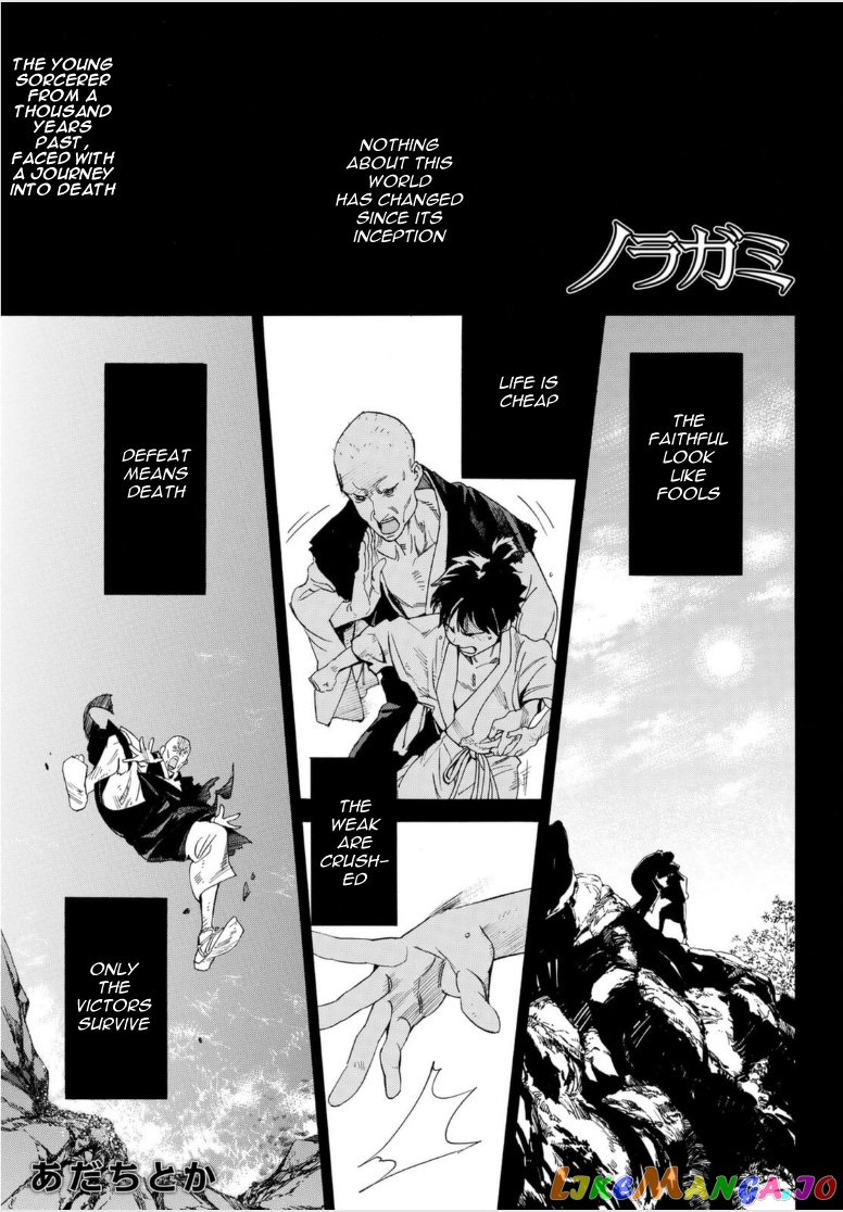 Noragami, Chapter 98 image 01