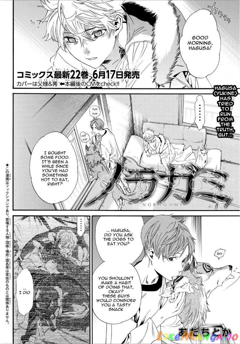 Noragami, Chapter 88.2 image 02