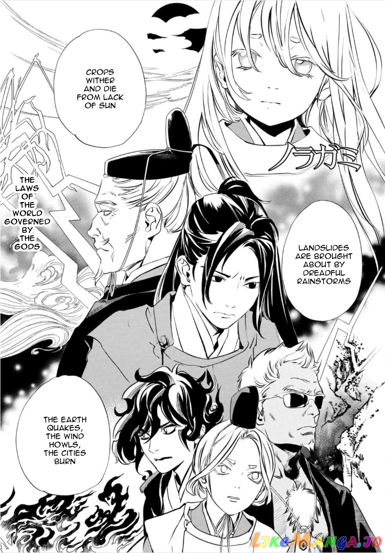Noragami, Chapter 99 image 01