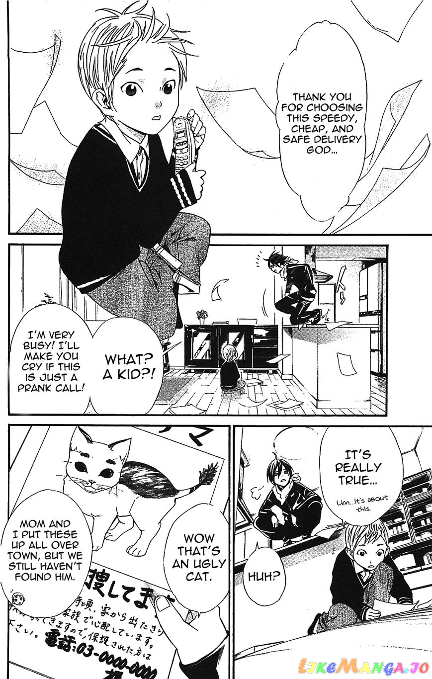 Noragami, Chapter 2 image 06