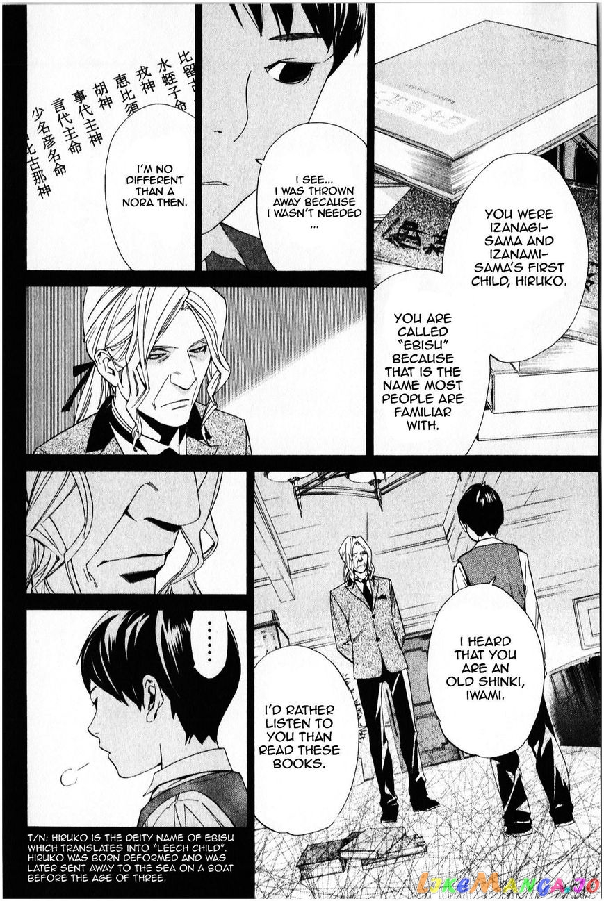 Noragami, Chapter 35 image 11
