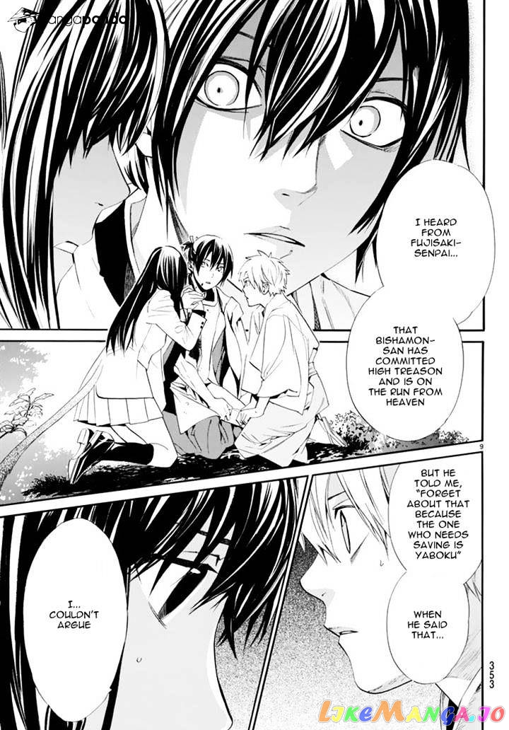 Noragami, Chapter 63 image 09