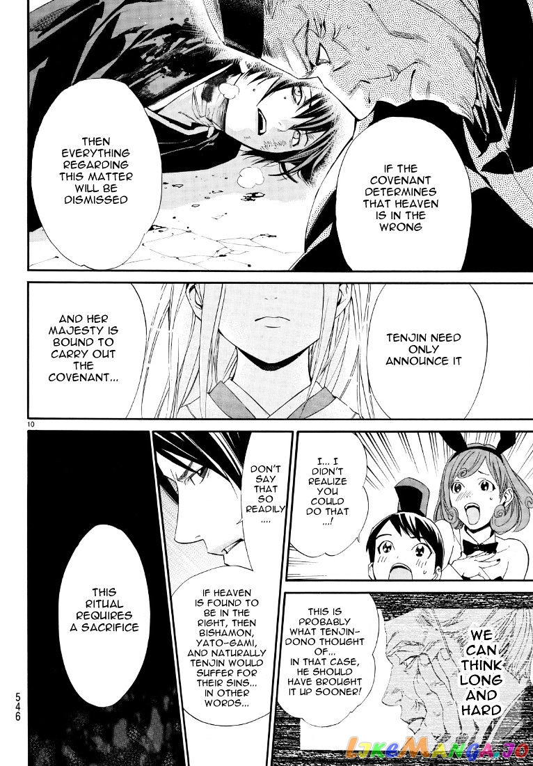 Noragami, Chapter 71 image 10