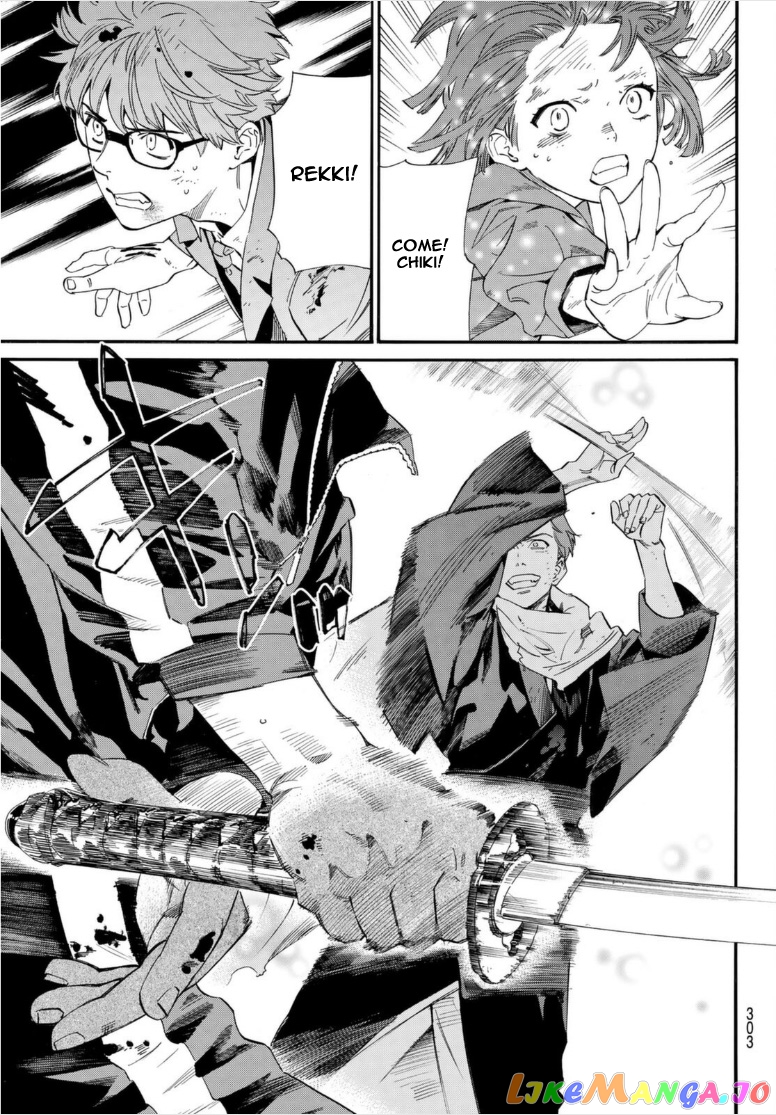 Noragami, Chapter 102.2 image 04