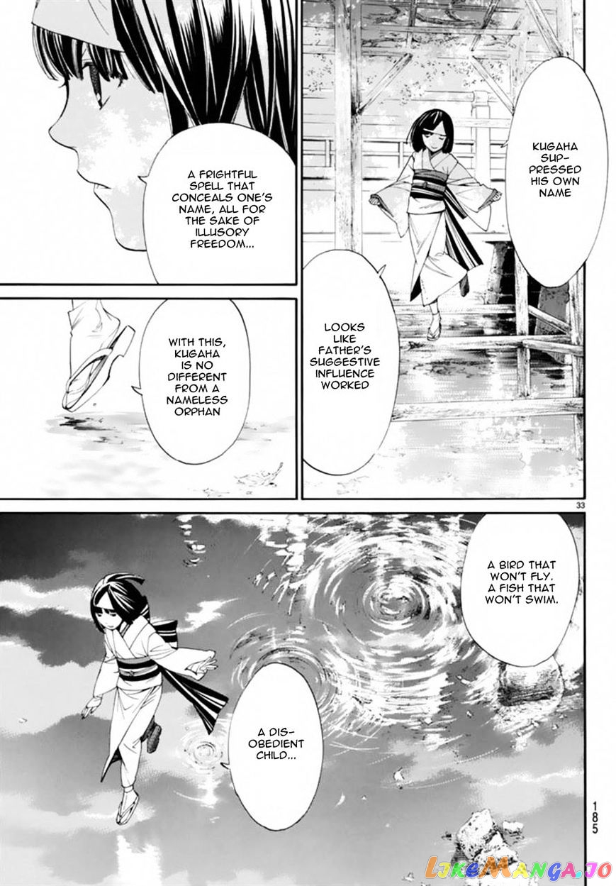 Noragami, Chapter 55 image 32