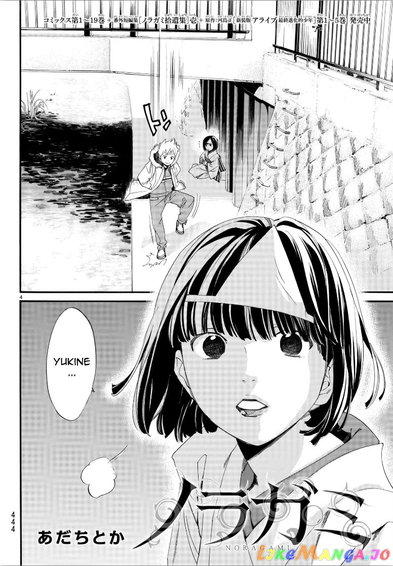 Noragami, Chapter 78 image 04