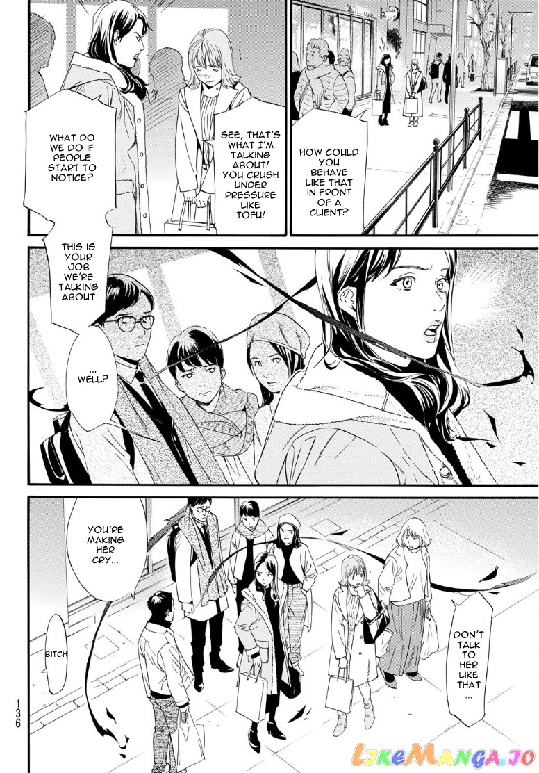 Noragami, Chapter 91.2 image 12