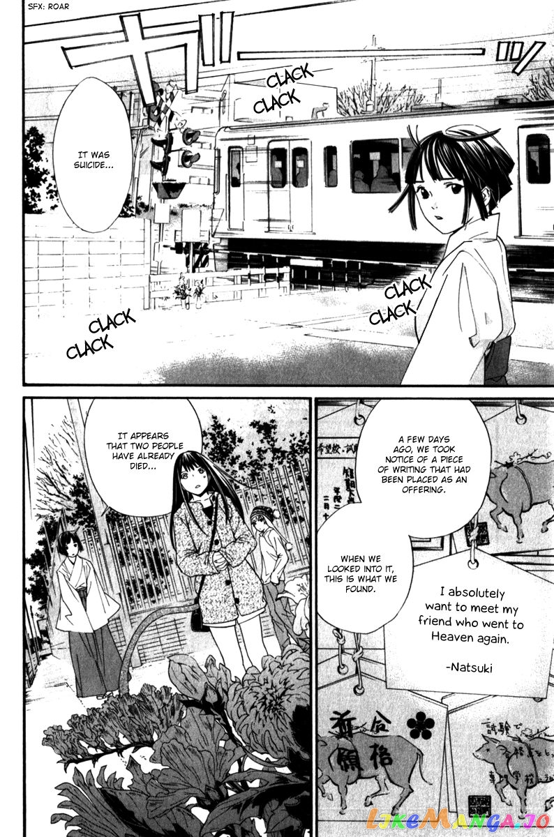 Noragami, Chapter 4 image 33