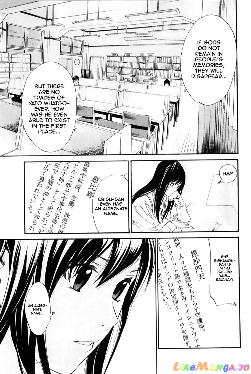 Noragami, Chapter 32 image 23