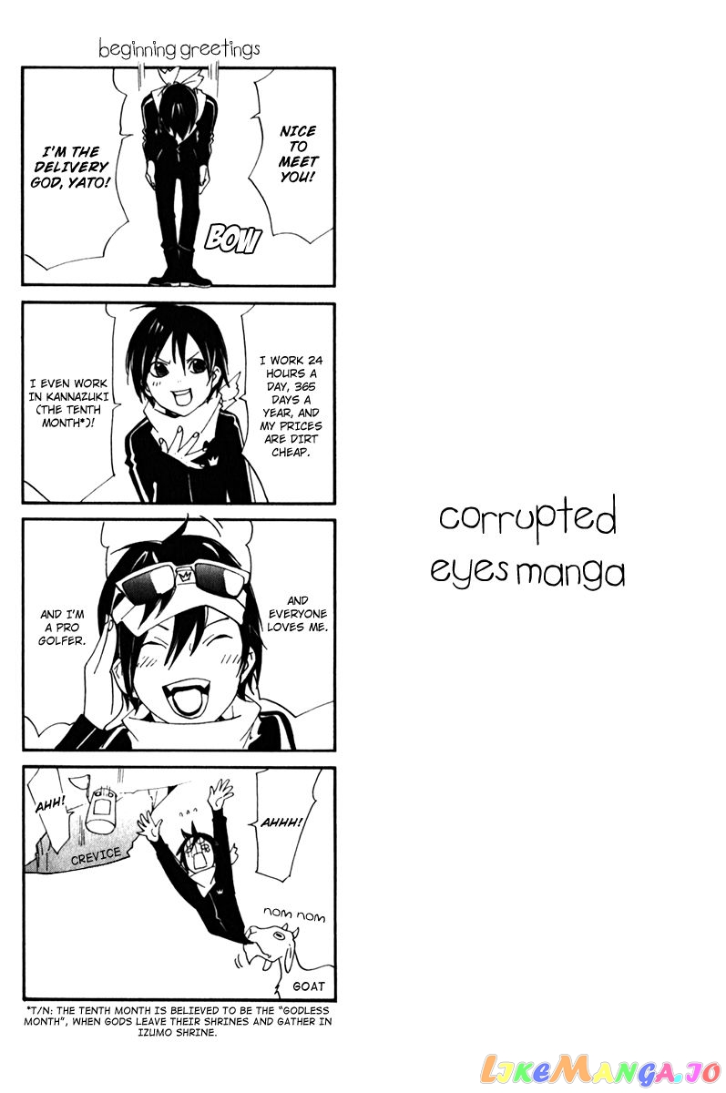 Noragami, Chapter 7 image 47
