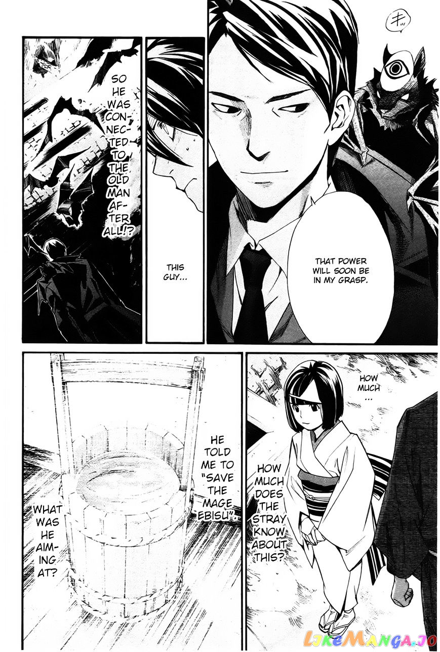 Noragami, Chapter 30 image 11