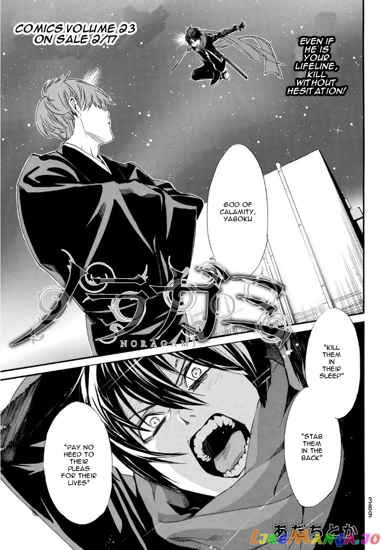 Noragami, Chapter 92.2 image 02