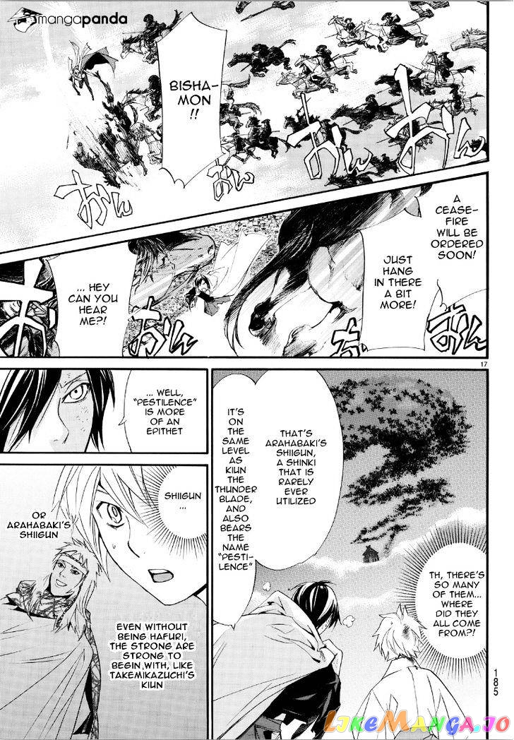 Noragami, Chapter 69 image 17