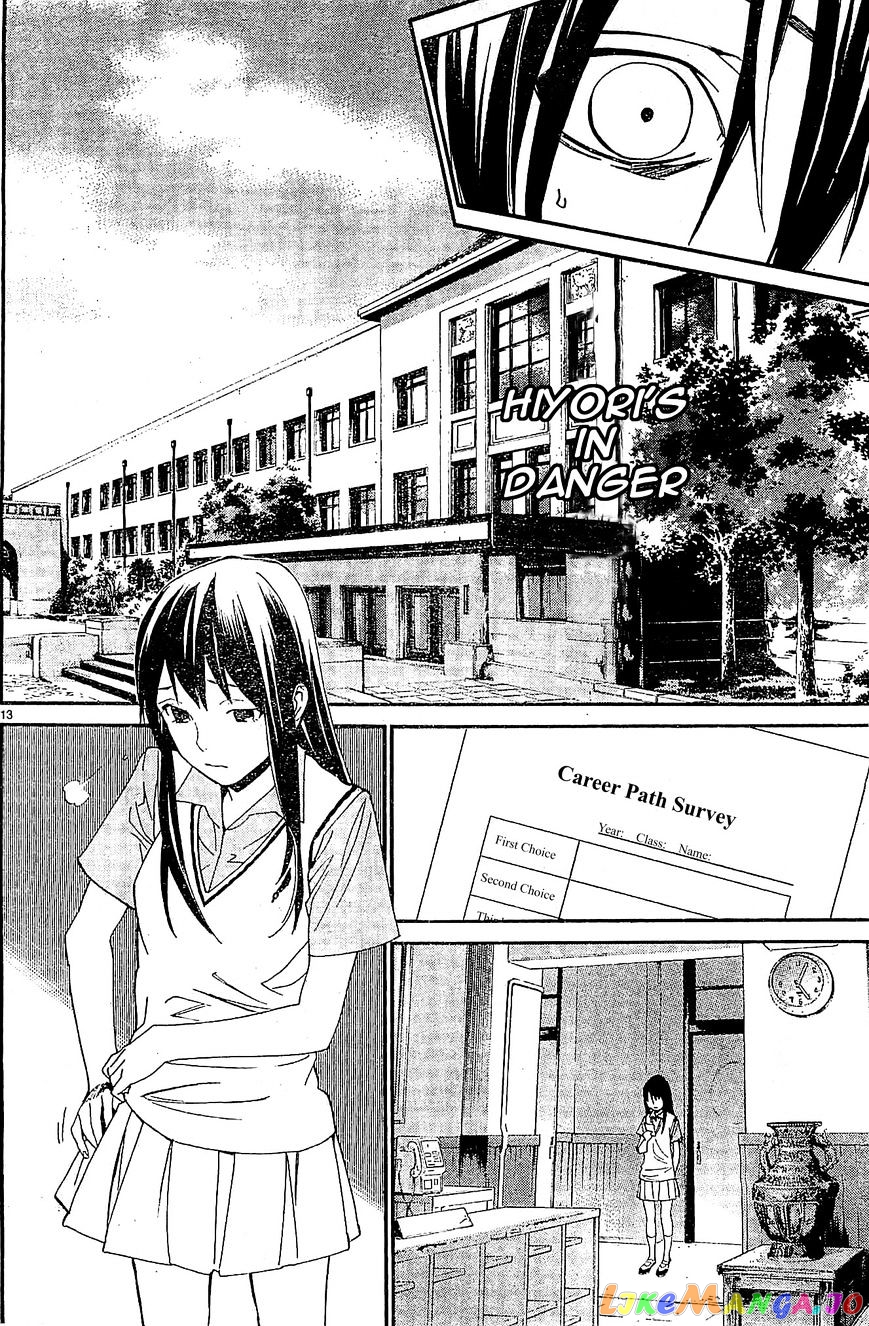 Noragami, Chapter 48 image 13