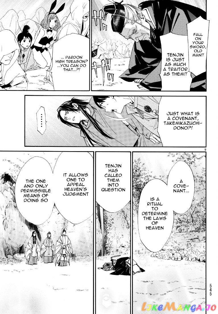 Noragami, Chapter 71 image 09