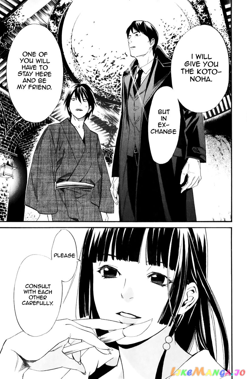 Noragami, Chapter 32 image 19